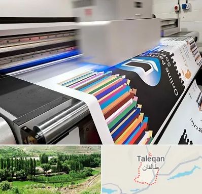 چاپ بنر در طالقان