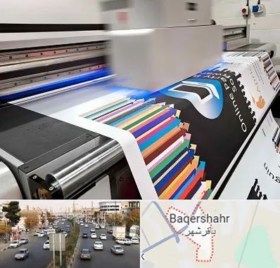 چاپ بنر در باقرشهر