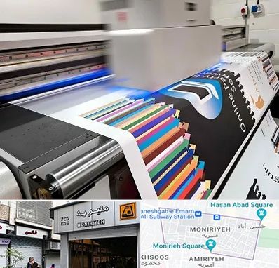 چاپ بنر در منیریه 