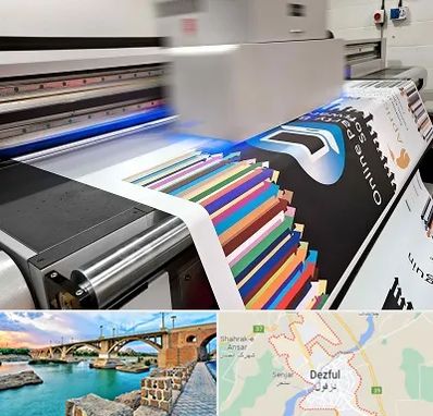 چاپ بنر در دزفول