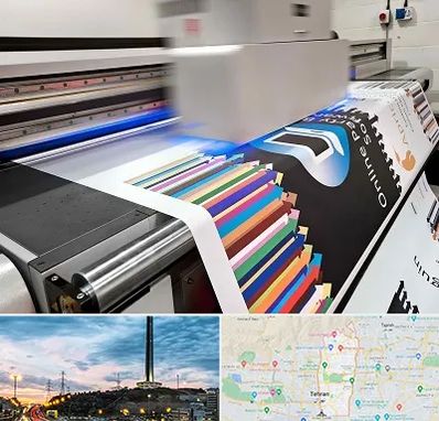 چاپ بنر در منطقه 2 تهران 