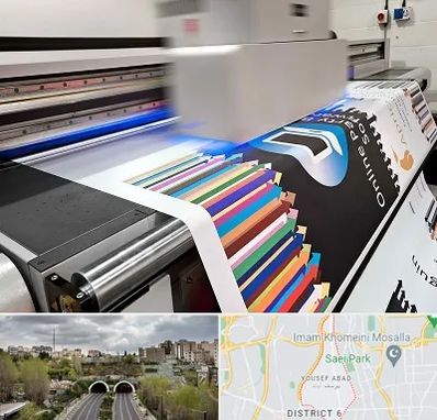 چاپ بنر در یوسف آباد 