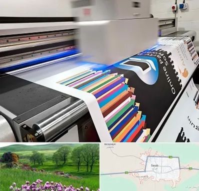 چاپ بنر در سراب