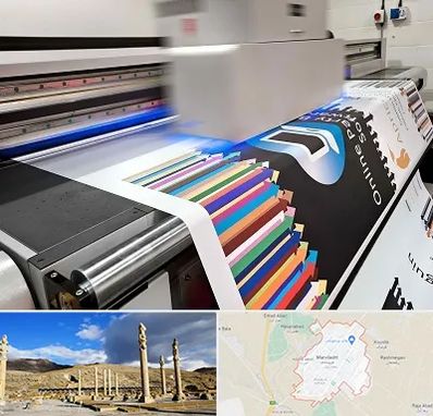 چاپ بنر در مرودشت