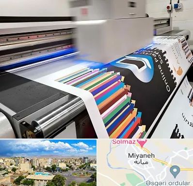 چاپ بنر در میانه