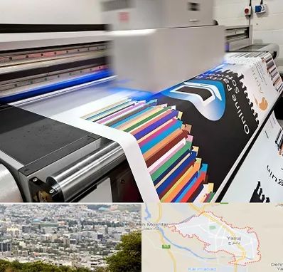 چاپ بنر در یاسوج