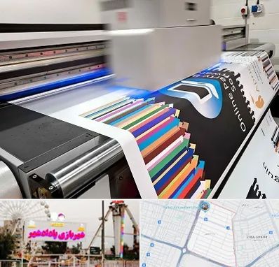 چاپ بنر در پادادشهر اهواز