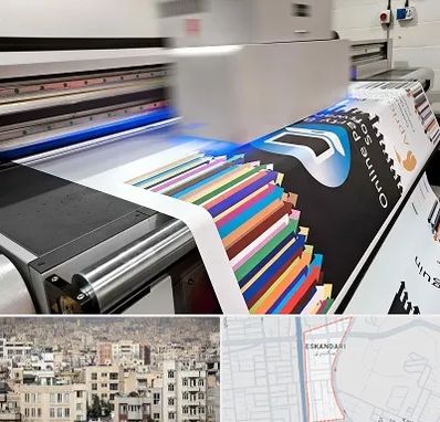 چاپ بنر در اسکندری