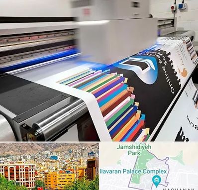 چاپ بنر در نیاوران 