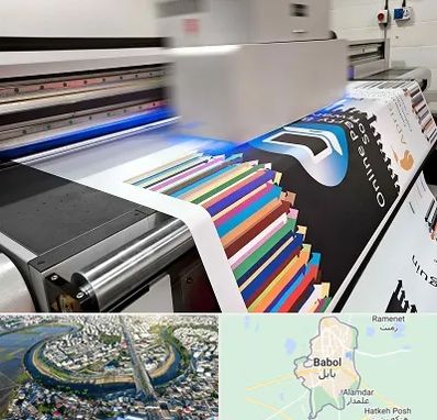 چاپ بنر در بابل