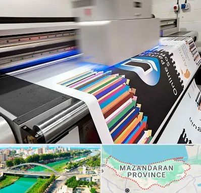چاپ بنر در مازندران