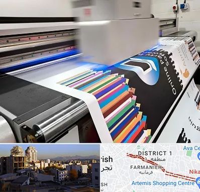 چاپ بنر در فرمانیه 