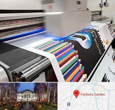 چاپ بنر در باغ فردوس