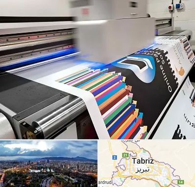 چاپ بنر در تبریز
