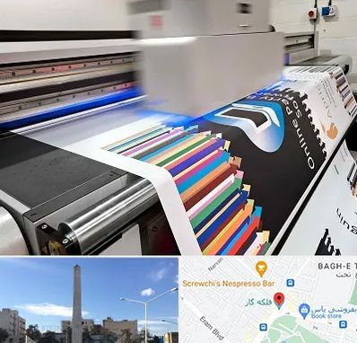 چاپ بنر در فلکه گاز شیراز