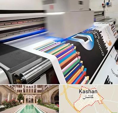 چاپ بنر در کاشان