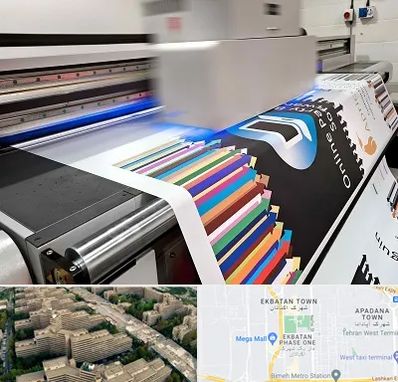 چاپ بنر در اکباتان 