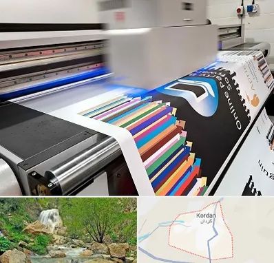 چاپ بنر در کردان