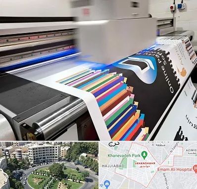 چاپ بنر در جهانشهر کرج 