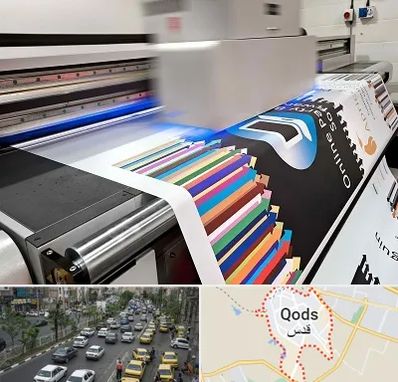 چاپ بنر در شهر قدس