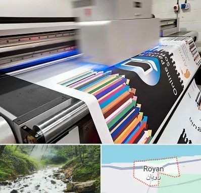 چاپ بنر در رویان