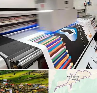 چاپ بنر در کلاردشت