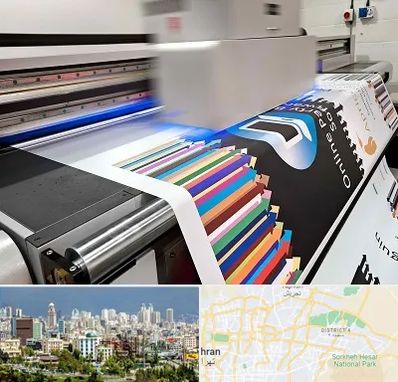 چاپ بنر در شرق تهران 