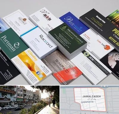 چاپ کارت ویزیت در خیابان جمالزاده