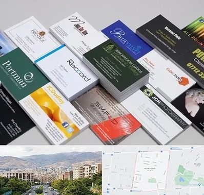 چاپ کارت ویزیت در خانی آباد