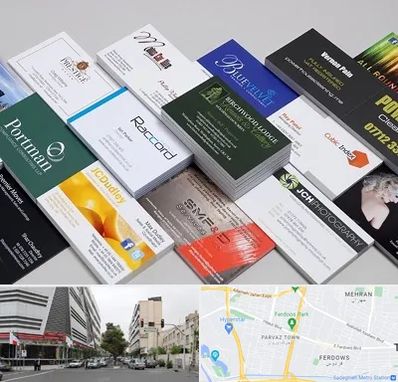 چاپ کارت ویزیت در بلوار فردوس 