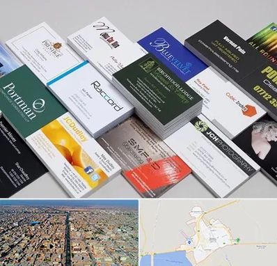 چاپ کارت ویزیت در بندر ماهشهر