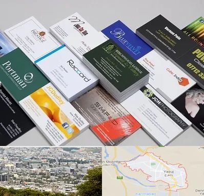 چاپ کارت ویزیت در یاسوج