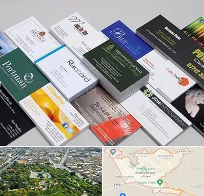 چاپ کارت ویزیت در شهرکرد