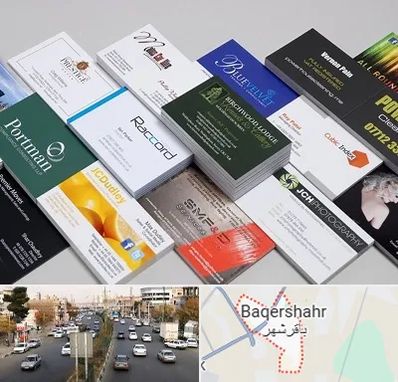 چاپ کارت ویزیت در باقرشهر