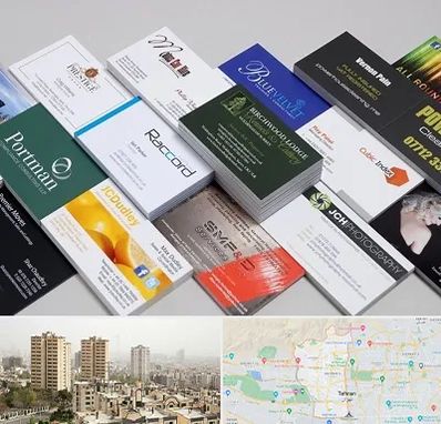 چاپ کارت ویزیت در منطقه 5 تهران 