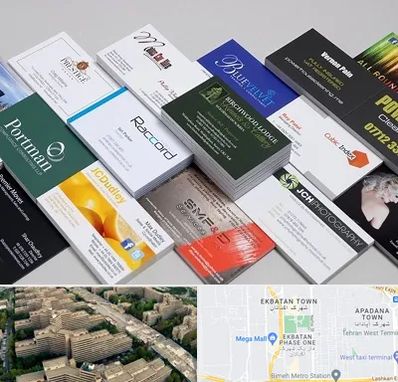 چاپ کارت ویزیت در اکباتان 