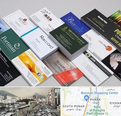 چاپ کارت ویزیت در پونک 