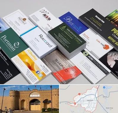 چاپ کارت ویزیت در ایرانشهر