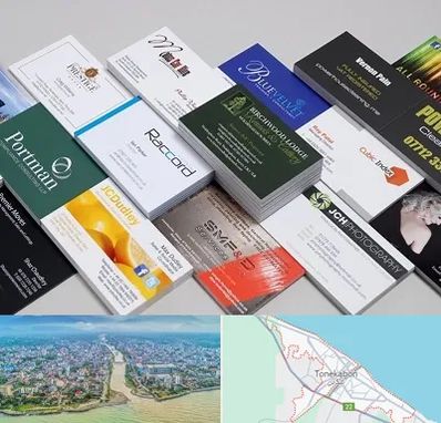 چاپ کارت ویزیت در تنکابن