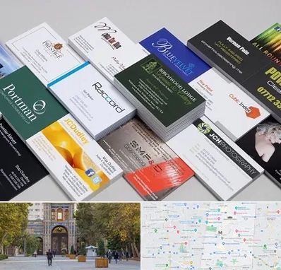 چاپ کارت ویزیت در منطقه 12 تهران 