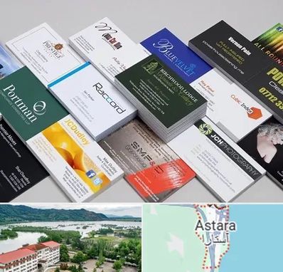 چاپ کارت ویزیت در آستارا