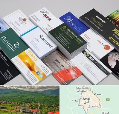 چاپ کارت ویزیت در آمل