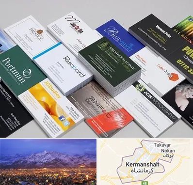 چاپ کارت ویزیت در کرمانشاه