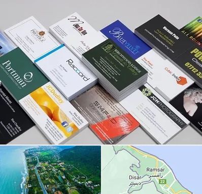 چاپ کارت ویزیت در رامسر