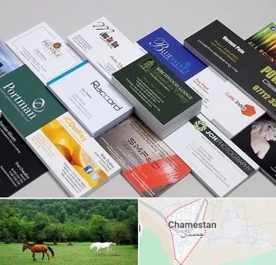چاپ کارت ویزیت در چمستان