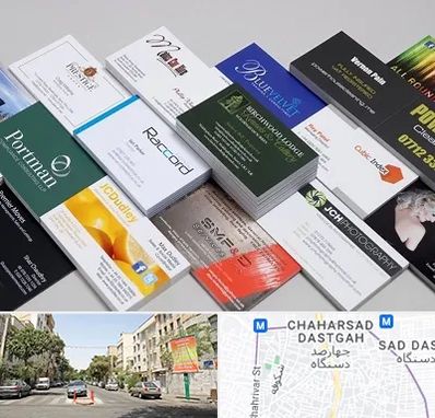 چاپ کارت ویزیت در چهارصد دستگاه 