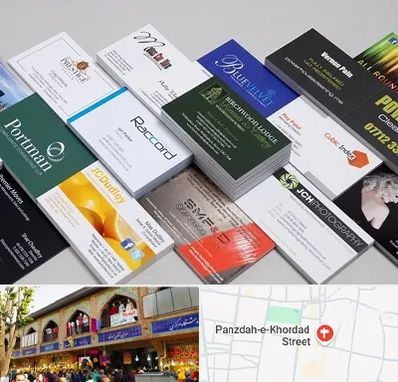 چاپ کارت ویزیت در 15 خرداد