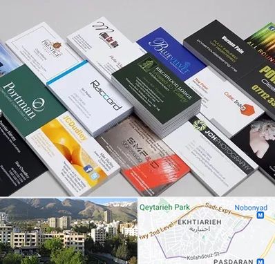 چاپ کارت ویزیت در اختیاریه 