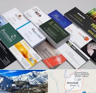 چاپ کارت ویزیت در شمشک