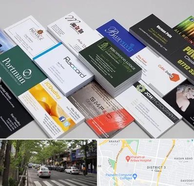 چاپ کارت ویزیت در ظفر 